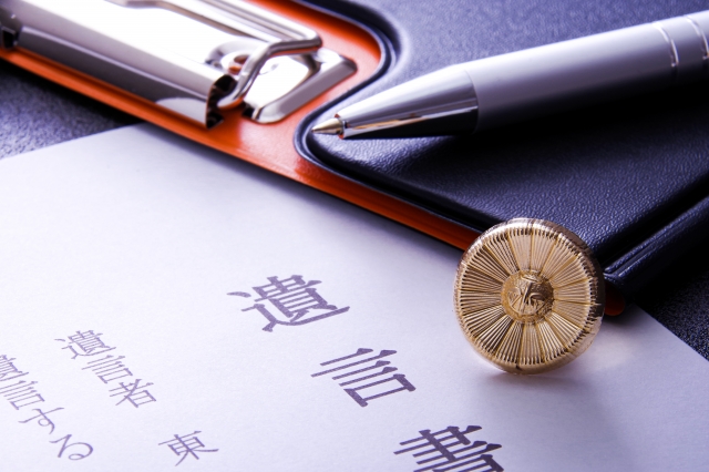 遺言書について